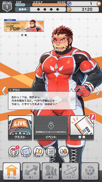 LIVE A HERO - Preview 3