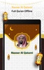 ناصر القطامي screenshot 14