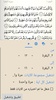 Holy Quran: القرآن الكريم screenshot 9