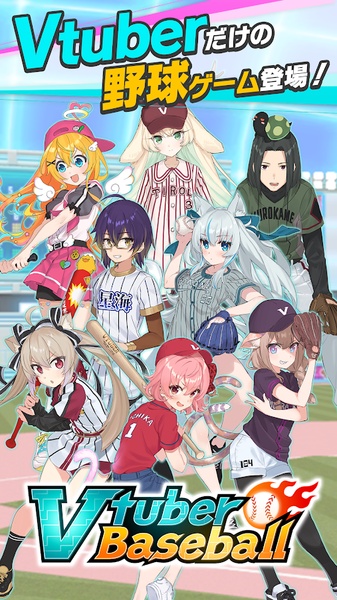 Vtuber Baseball - Preview 1