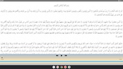 سورة البقرة سعد الغامدي بدونت screenshot 4