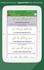 QasidasApp screenshot 5