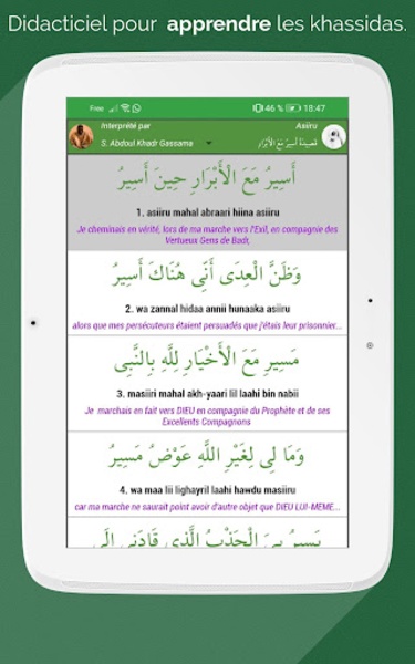 QasidasApp - Preview 5