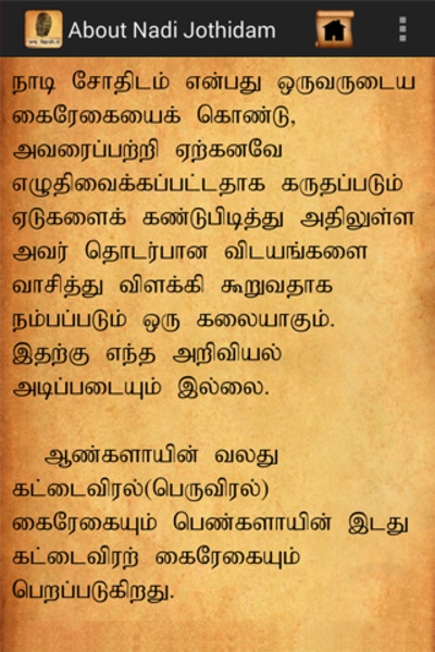 Nadi Jothidam - Preview 2