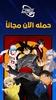 Spacetoon go screenshot 9