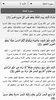 Khatm Quran - Mushaf Tajweed screenshot 3