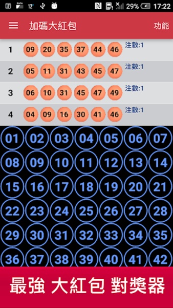 Lottery Plus - Preview 12