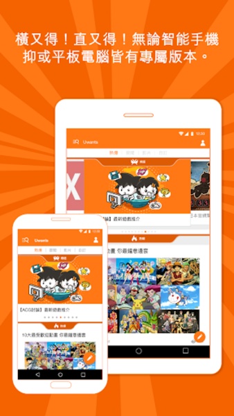 Uwants - Preview 7