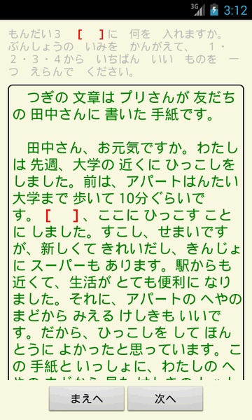 JLPT N4 - Preview 5
