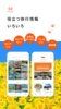 週刊じゃらん - 旅行情報・観光スポット・イベント情報アプリ screenshot 2