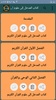 ثلاثة كتب في علوم القرآن screenshot 21