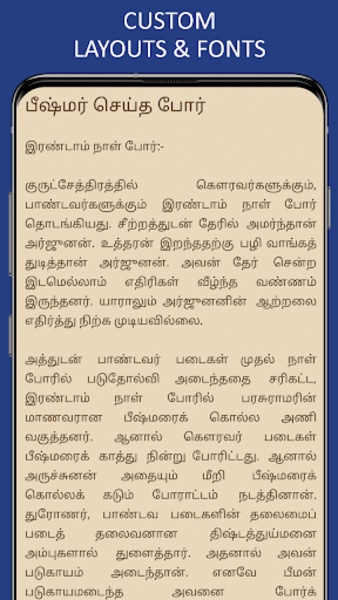 Mahabaratham in Tamil - Preview 4