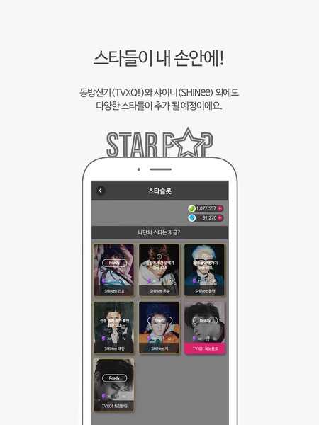 StarPOP - Preview 1