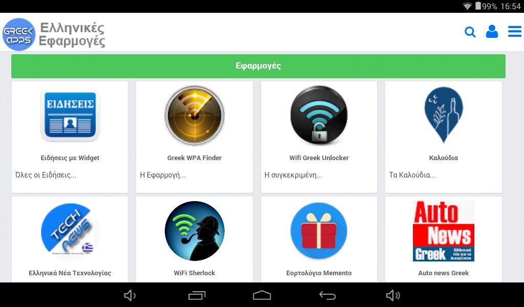 Greek Apps - Preview 8