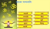 Hindu Sahastra Naam Sangrah screenshot 1