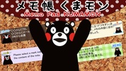 KUMAMON Memo Pad screenshot 1