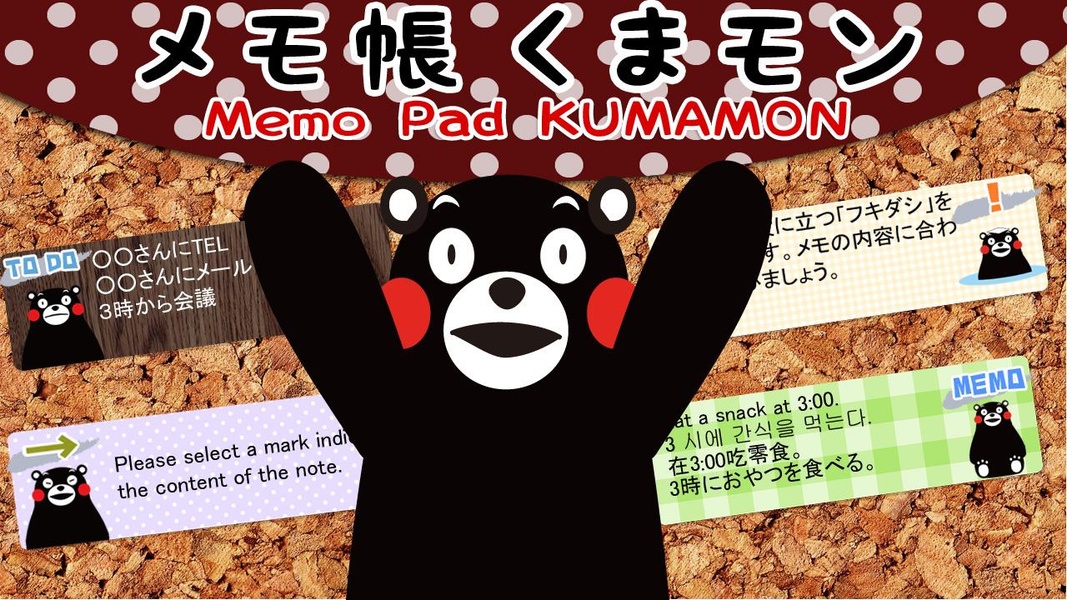 KUMAMON Memo Pad - Preview 1
