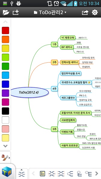 ThinkWise - Preview 5