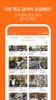 김급식 - 중학교, 고등학교 급식 알림 앱 screenshot 3