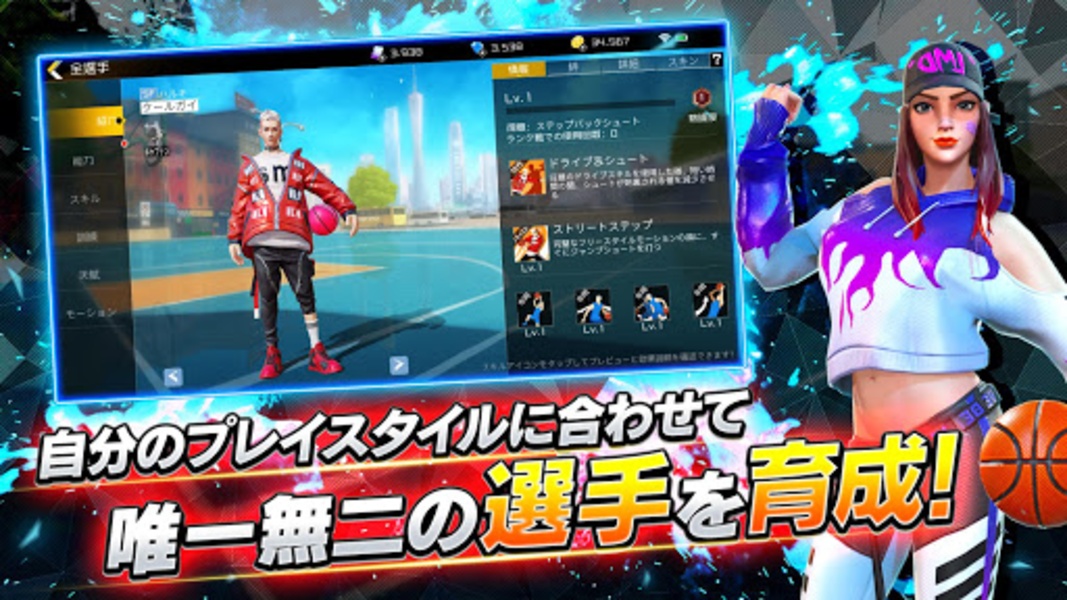 City Dunk 2 - Preview 12