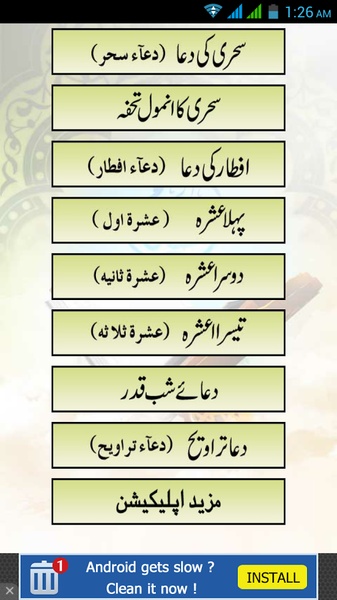Ramzan Duain - Preview 5