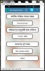 Sim Card Re-Registration BD by Mobile screenshot 1