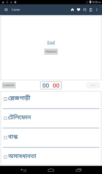 Bangla Dictionary Offline - Preview 4