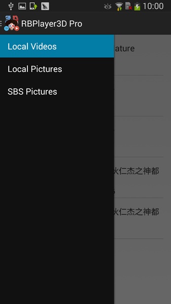 RBPlayer3D Pro - Preview 7