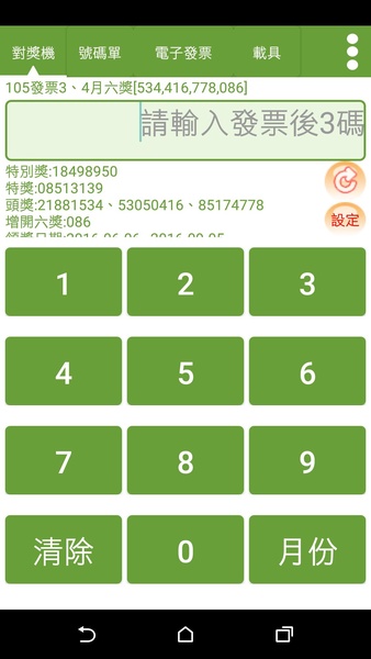 Invoice Assistant - Preview 7