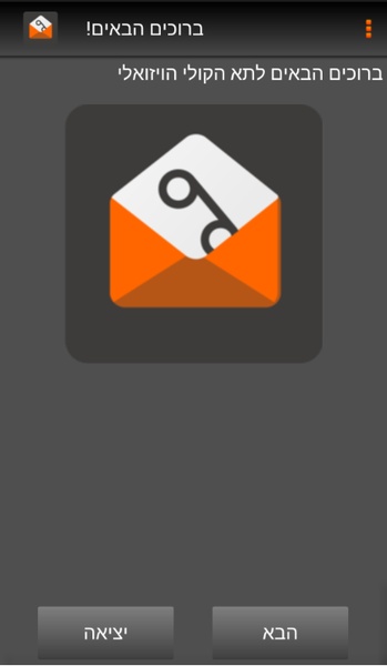 Voice Mail - Preview 5
