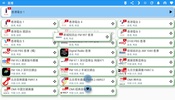 台灣電台 台灣收音機 Taiwan Online Radio screenshot 4