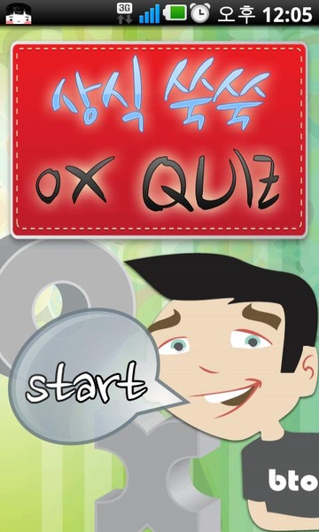 oxquiz - Preview 4