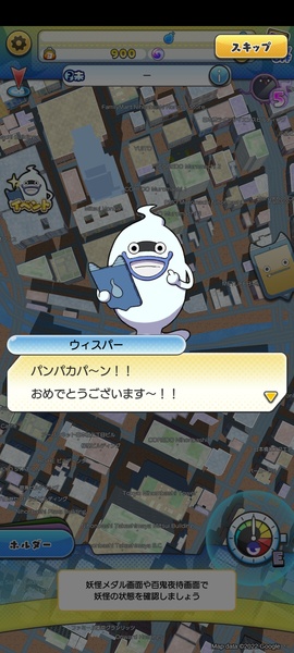 Yokai Watch World - Preview 7