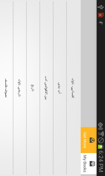 UrduLibrary - Preview 9
