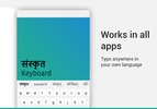 Sanskrit Keyboard screenshot 2