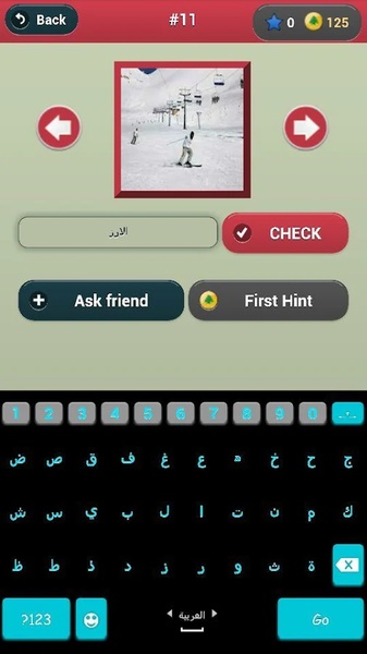 Guess Lebanon - Preview 2