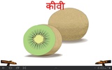 LearnFruitsWithBheeminHindi screenshot 5