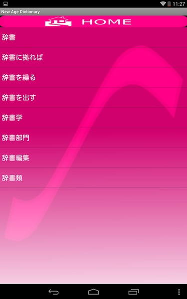 New Age Dictionary - Preview 3