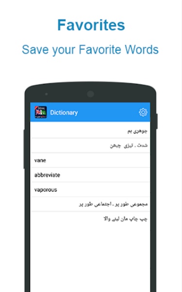 English Urdu Dictionary - Preview 1