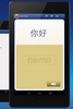Nemo ภาษาจีน screenshot 3