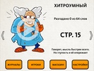 Scanword.ru screenshot 5