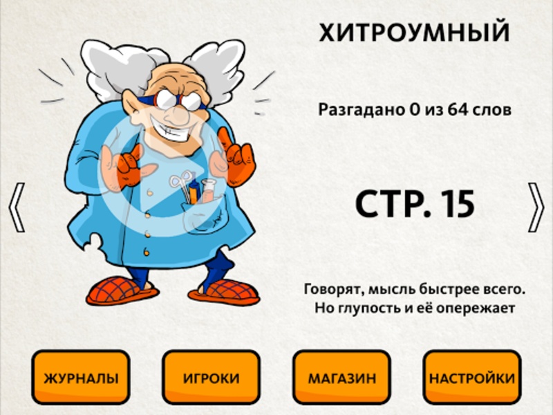 Scanword.ru - Preview 5