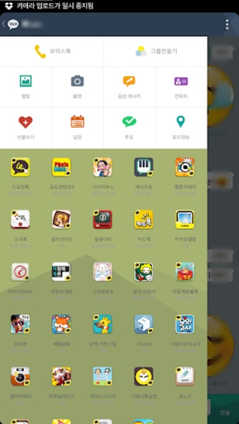 Flat Kakao - Preview 3