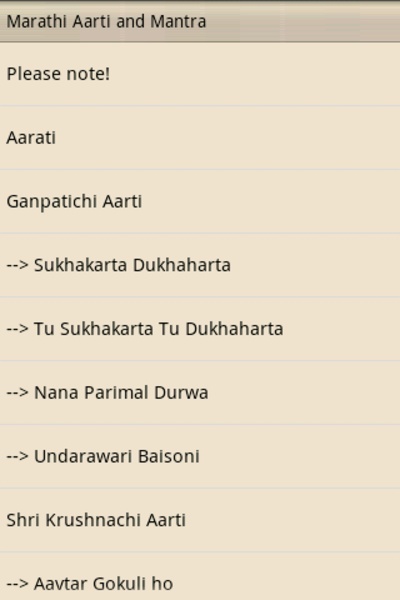 Marathi Aarti and Mantra - Preview 1