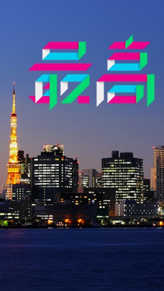 Playground: Japanese Phrases - Preview 2