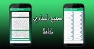 الذاكر screenshot 2