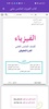 كتاب الفيزياء الخامس علمي screenshot 6