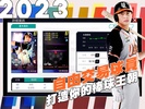 棒球殿堂Rise screenshot 4