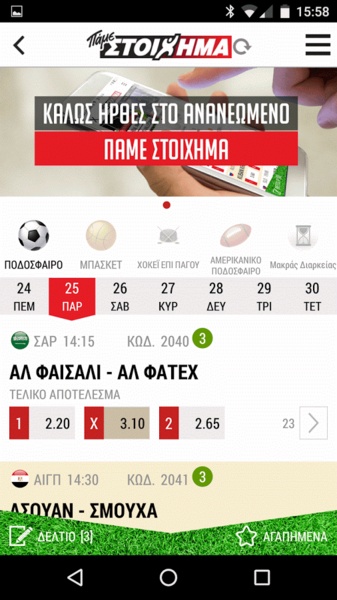 OPAPP - Preview 5