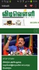 Sri Lanka Koran dan Berita screenshot 1